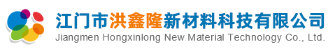 江门市水性涂料|化工原材料【洪鑫隆新材料】